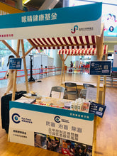 Load image into Gallery viewer, Eye Care (2 items 15% off, 3 item 25% off) Free Delivery in HK