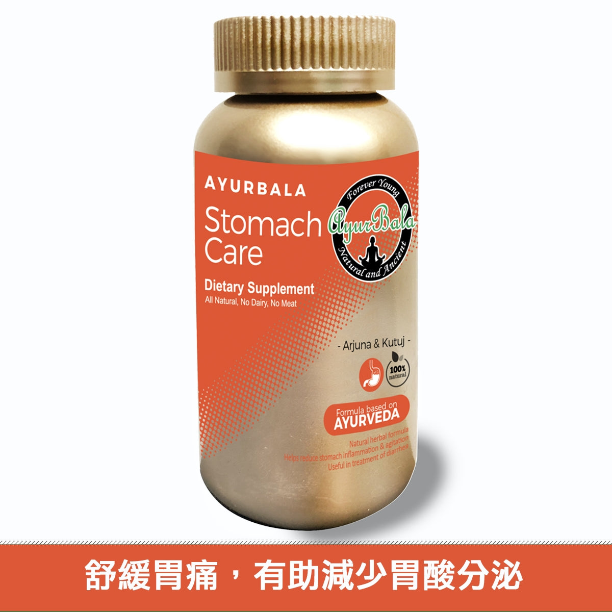 Stomach Care   (2 items 15% off, 3 item 25% off) Free Delivery in HK