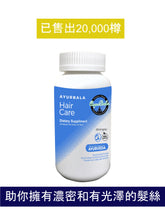 Load image into Gallery viewer, Hair Care *Buy 2 get 15% off, Buy 3 get 25% off * Free Delivery in HK