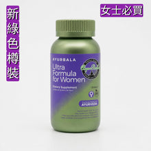 將圖片載入圖庫檢視器 女士保健素-Ultra Formula for Women *2件85折*3件75折 *香港免運費