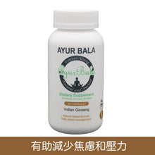 Load image into Gallery viewer, Indian Ginseng (Sleep Easy & Anti- anxiety) (2 items 15% off, 3 item 25% off) Free Delivery in HK