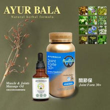 Load image into Gallery viewer, Joint Forte 30+ (2 items 15% off, 3 item 25% off) Free Delivery in HK