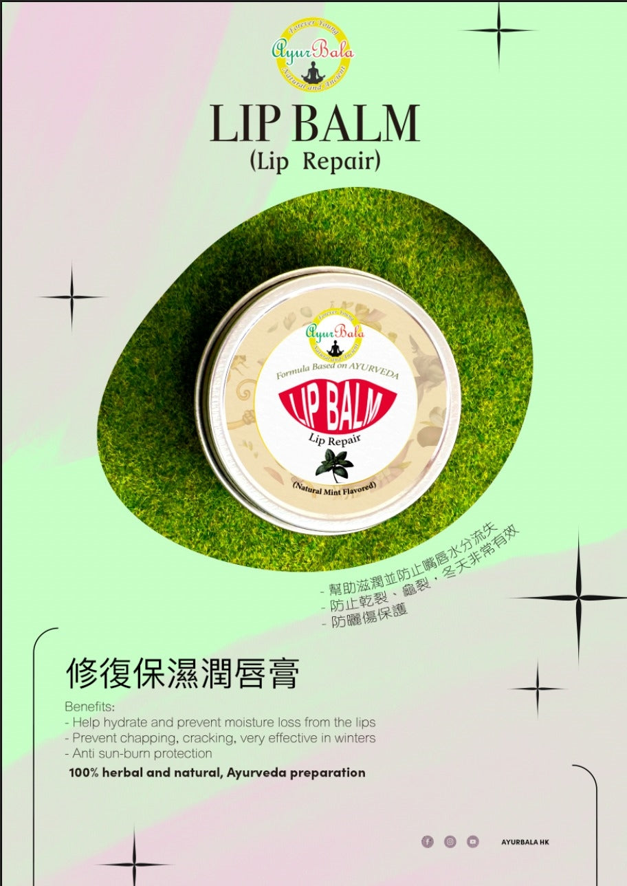 Lip Balm (Lip Repair, Mint Flavour)  **2 items 15% off, 3 item 25% off) Free Delivery in HK