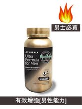 Load image into Gallery viewer, Ultra Formula for Men (Vita Men)  (2 items 15% off, 3 item 25% off) Free Delivery in HK
