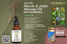 Load image into Gallery viewer, IMMEDIATE RELIEF - Ayurvedic Muscle &amp; Joints Massage Oil (2 items 15% off, 3 item 25% off) Free Delivery in HK
