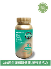 Load image into Gallery viewer, The Daily Bread (Sugar and Fat Free Chyawanprash) (2 items 15% off, 3 item 25% off) Free Delivery in HK