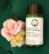 Load image into Gallery viewer, Ayur Kaffir Lime Anti Hair Loss Shampoo (防脫皺皮檸檬洗髮露) (2 items 15% off, 3 item 25% off) Free Delivery in HK *2件9折 *3件8折(香港免運)