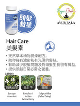 Load image into Gallery viewer, Hair Care *Buy 2 get 15% off, Buy 3 get 25% off * Free Delivery in HK