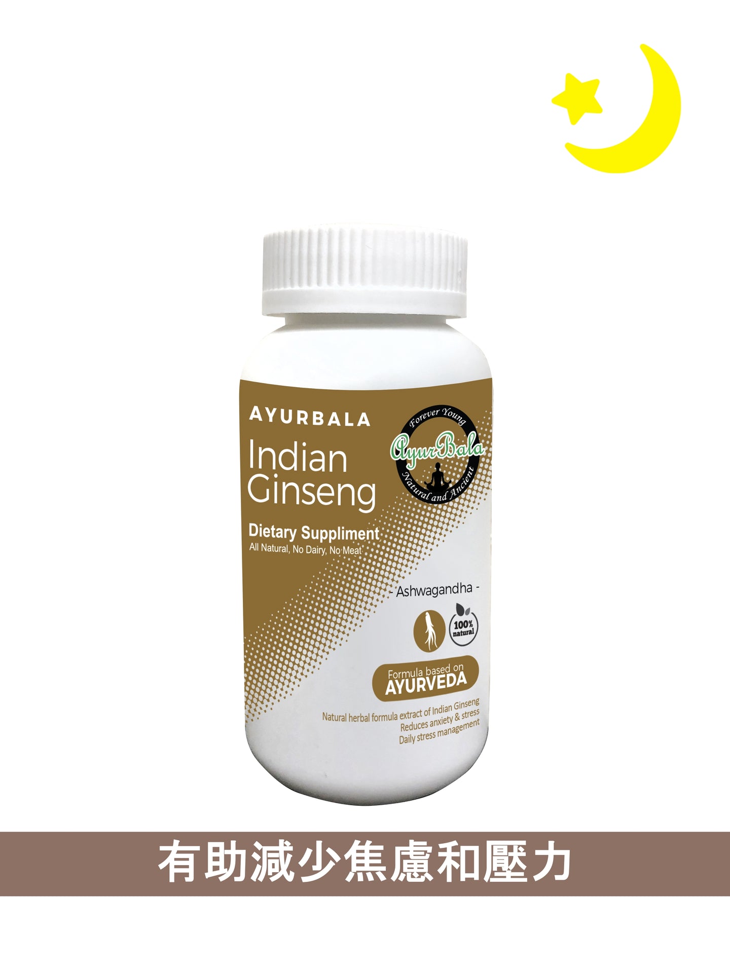 Indian Ginseng (Sleep Easy & Anti- anxiety) (2 items 15% off, 3 item 25% off) Free Delivery in HK