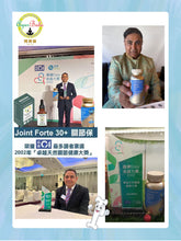 Load image into Gallery viewer, Joint Forte 30+ (2 items 15% off, 3 item 25% off) Free Delivery in HK