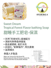 Load image into Gallery viewer, Sweet Dream Tropical Forest Flavor bathing Soap 甜睡手工肥皂-保濕 (2 items 15% off, 3 item 25% off) Free Delivery in HK