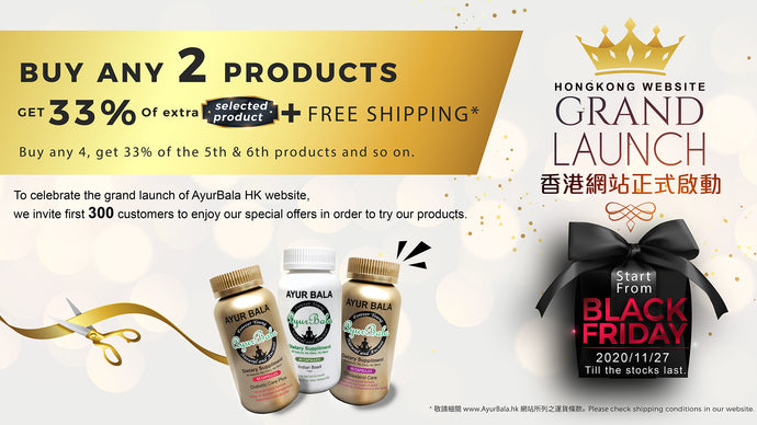 AYURBALA Hong Kong Website Grand Launch Now!