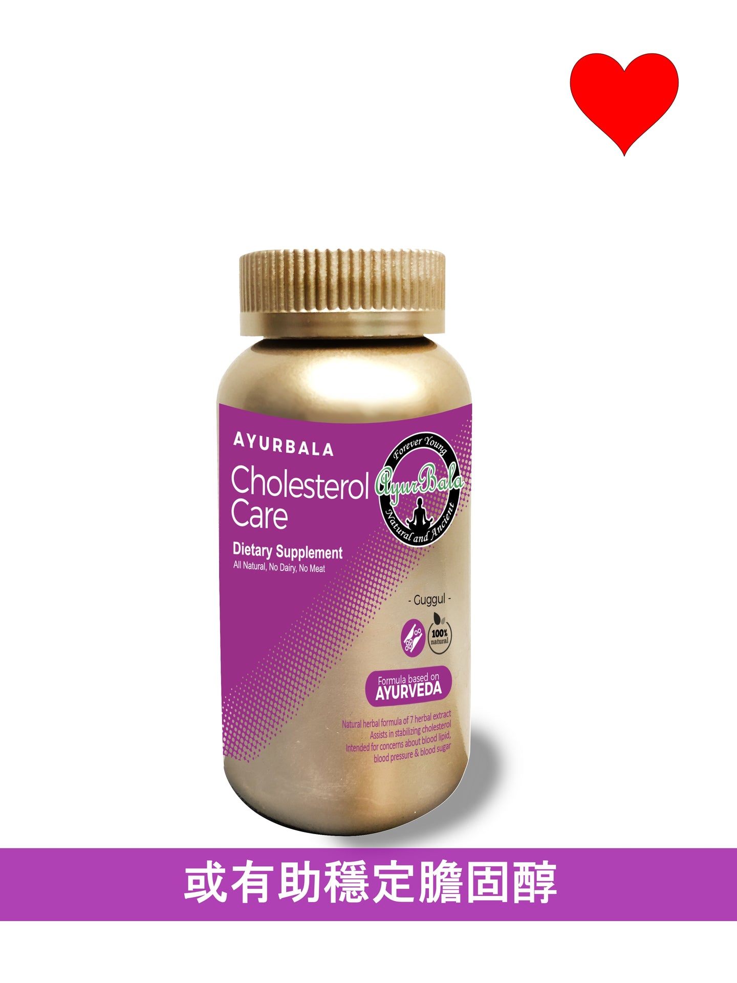 Cholesterol Care (Completely Herbal Remedy) (2 items 15% off, 3 item 25% off) Free Delivery in HK