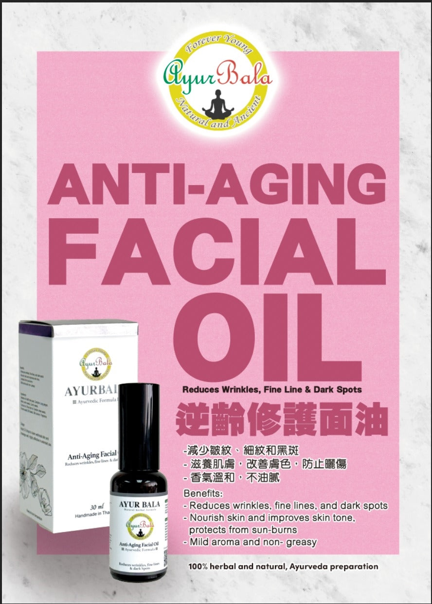 Anti-Aging Facial Oil (Reduces wrinkles, fine line & dark spots) 2 items 15% off, 3 item 25% off) Free Delivery in HK