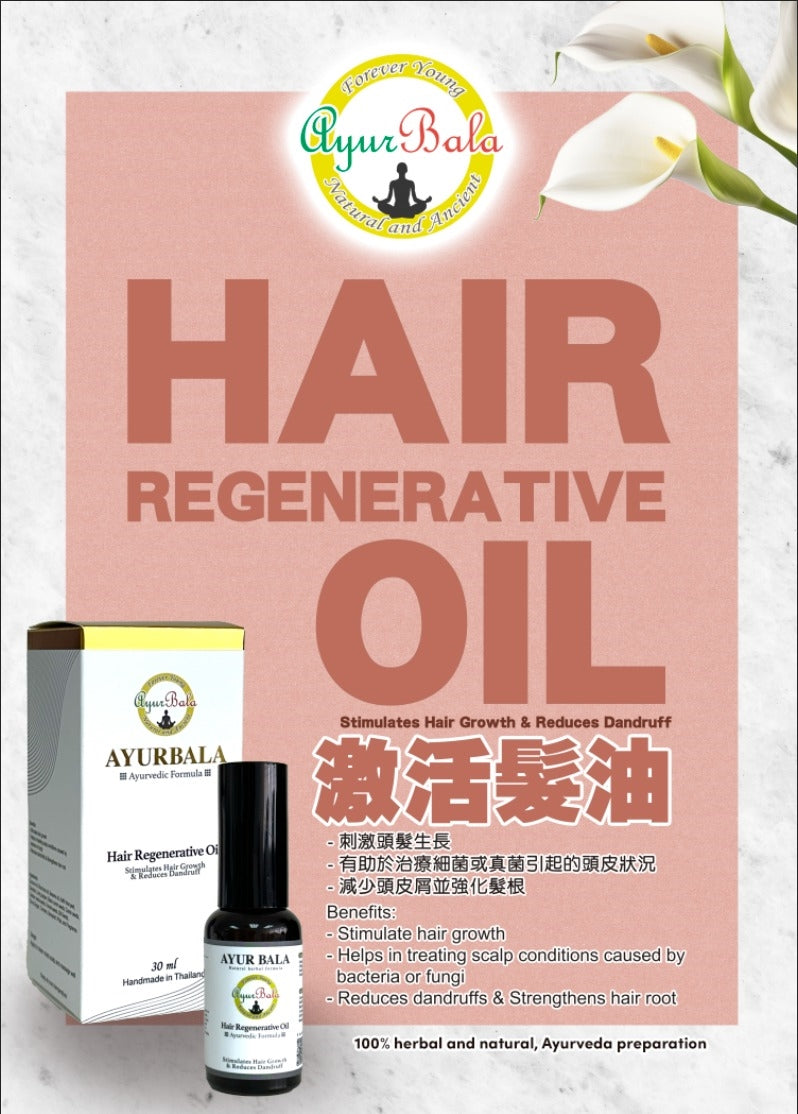 Hair Regenerative Oil (Aids in hair recovery) **2 items 15% off, 3 item 25% off) Free Delivery in HK