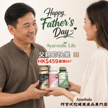 Load image into Gallery viewer, Father's Day Gift Set (1 Ultra Formula for Men, 1 Eye Care, 1 Bamboo Health) **Special price HK$ 459 inclusive of delivery within HK ** Limited Stock
