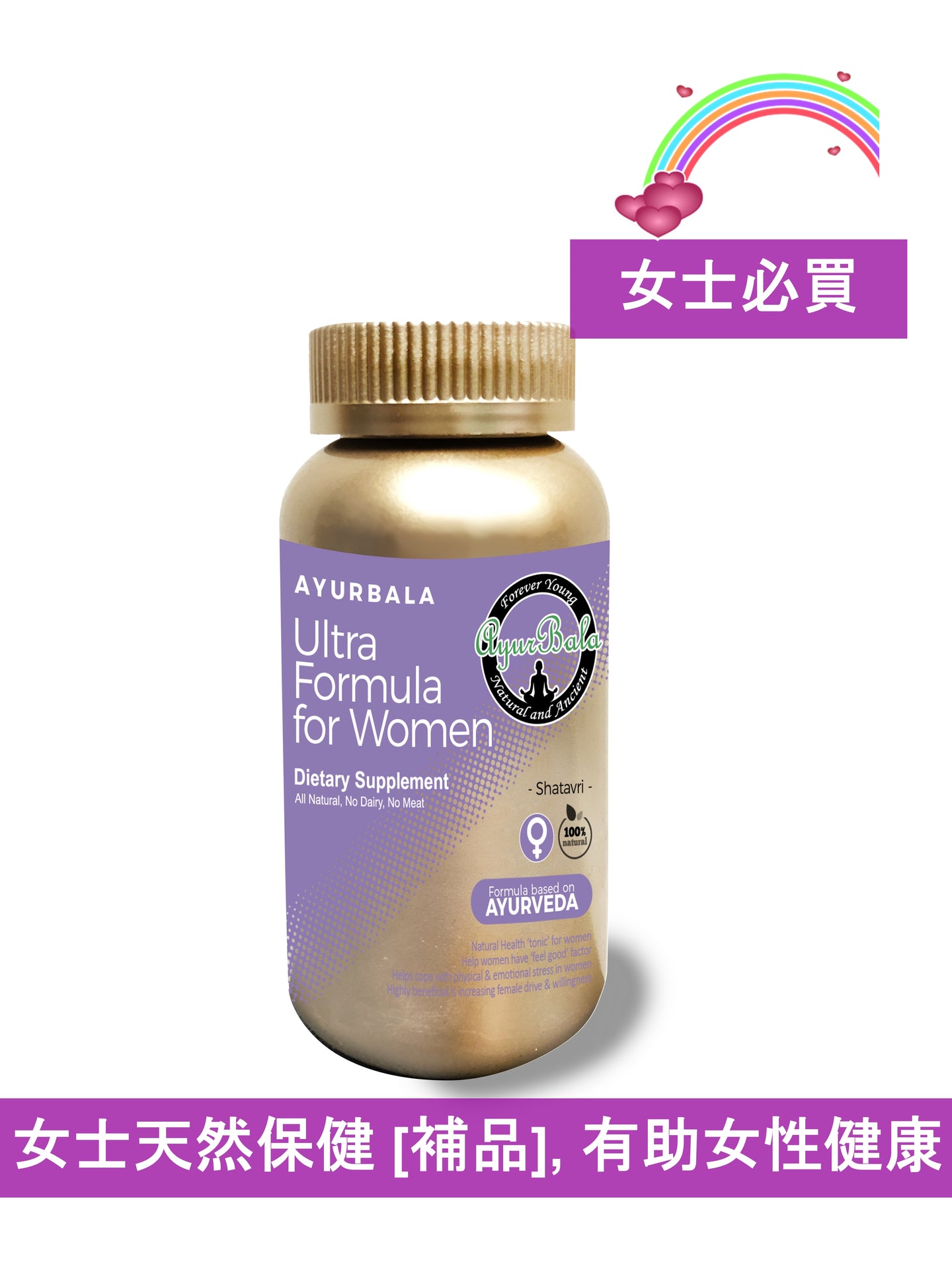 女士保健素-Ultra Formula for Women 歡迎使用消費券 *2件85折 *3件75折（1件香港免運)