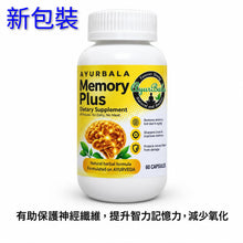 Load image into Gallery viewer, Memory Plus (For Cognitive, Learning &amp; Problem Solving Skills)*Buy 2 get 15% off, Buy 3 get 25% off * Free Delivery in HK
