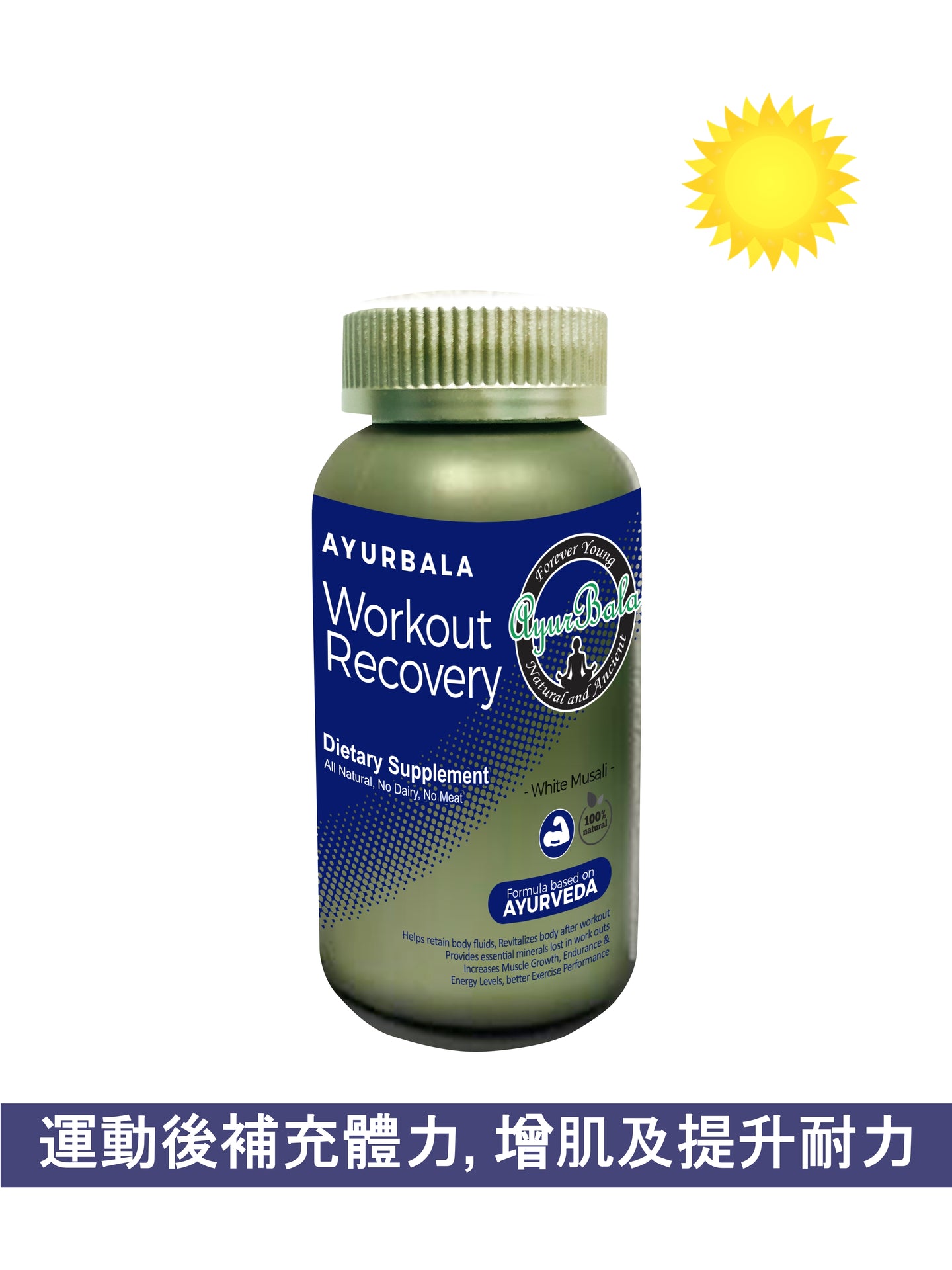 Workout Recovery  (Exercise Regularly and stay Healthy) (2 items 15% off, 3 item 35% off) Free Delivery in HK
